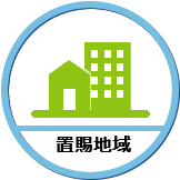 置賜地域